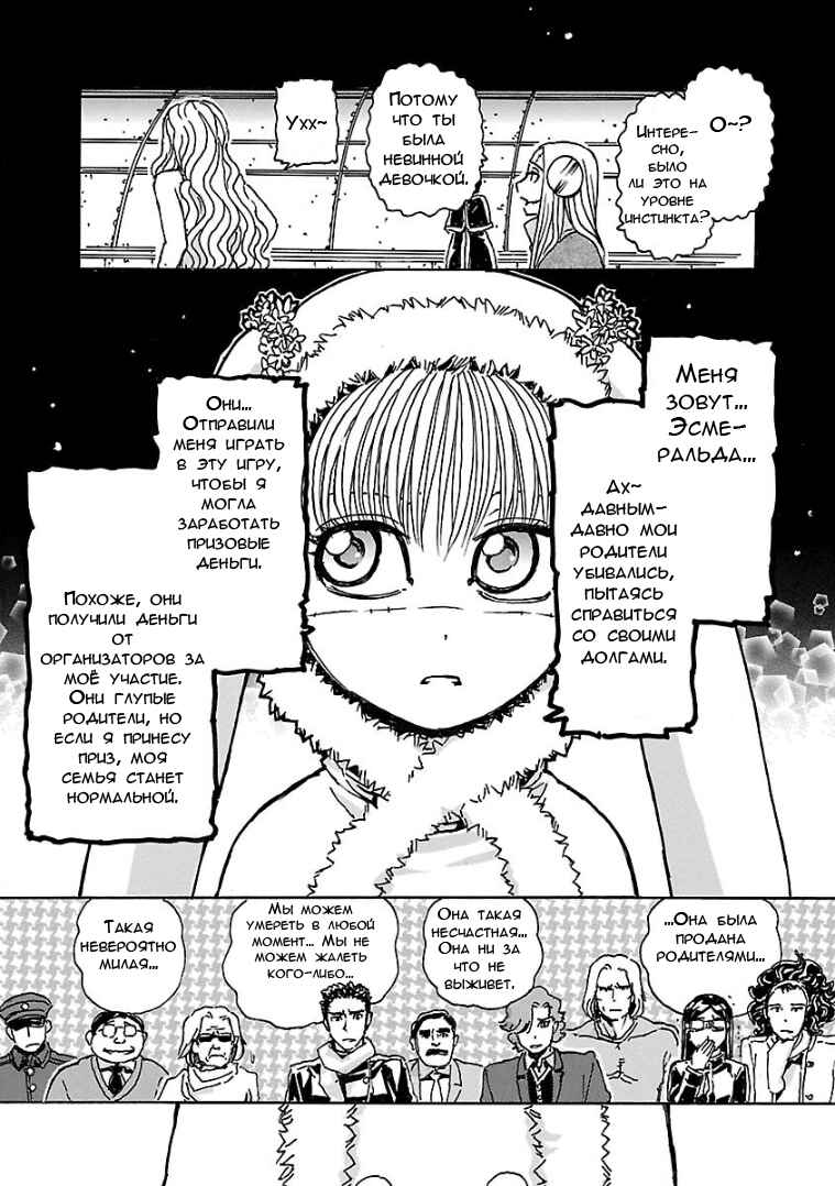 Chapter 3.1 - Page 3