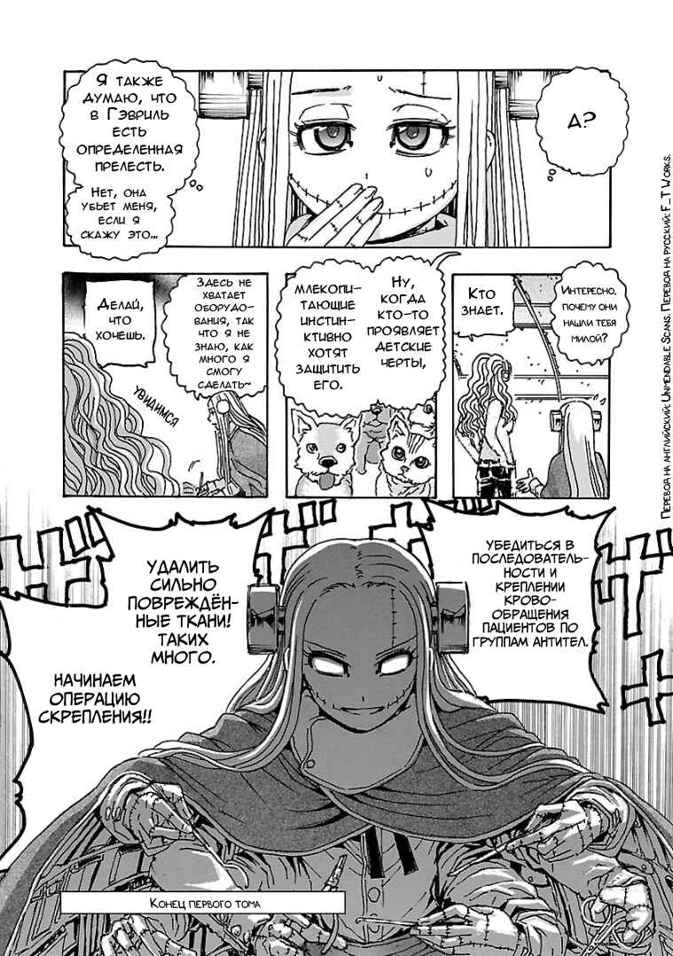 Chapter 3.1 - Page 6