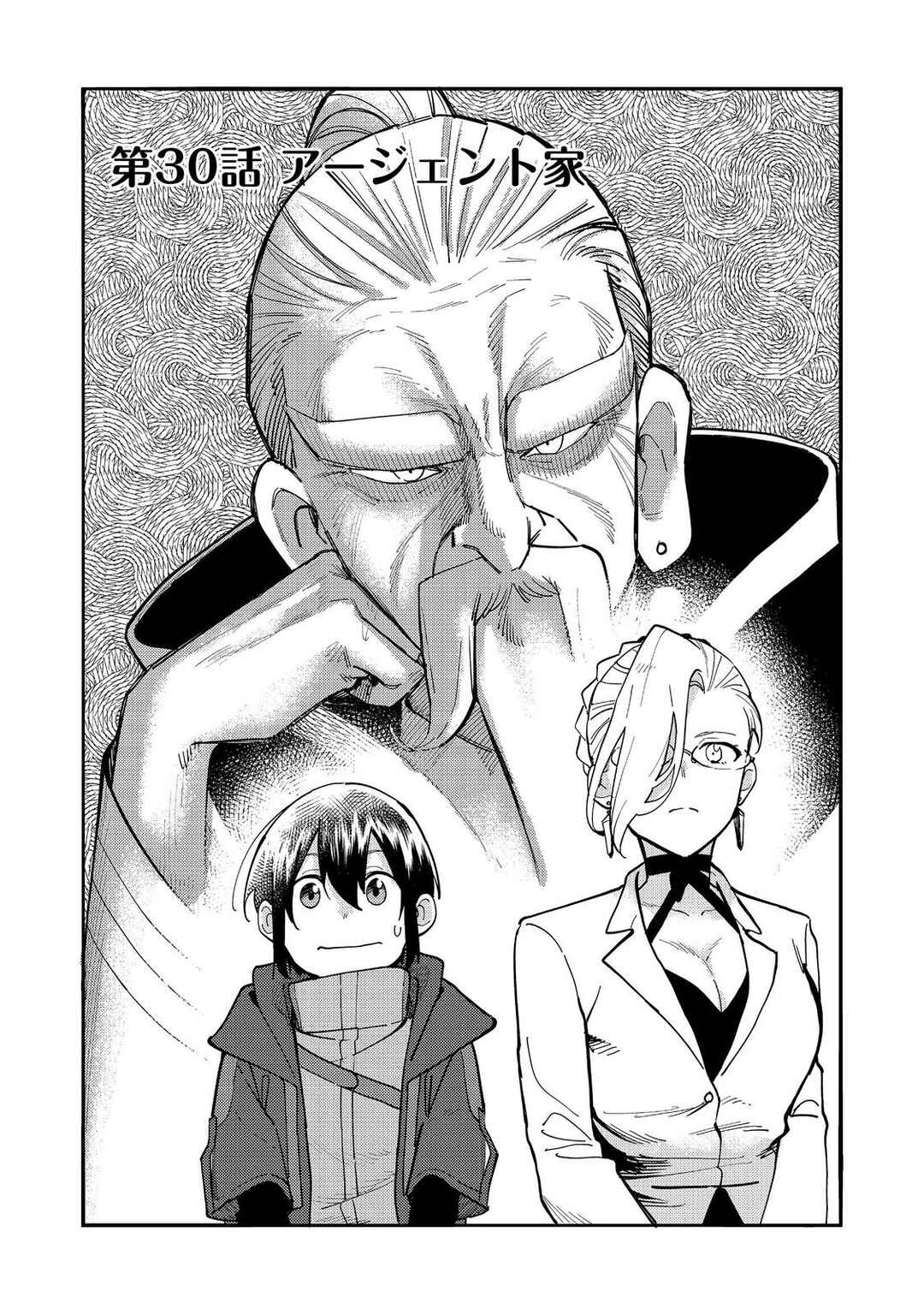 Chapter 30 - Page 4