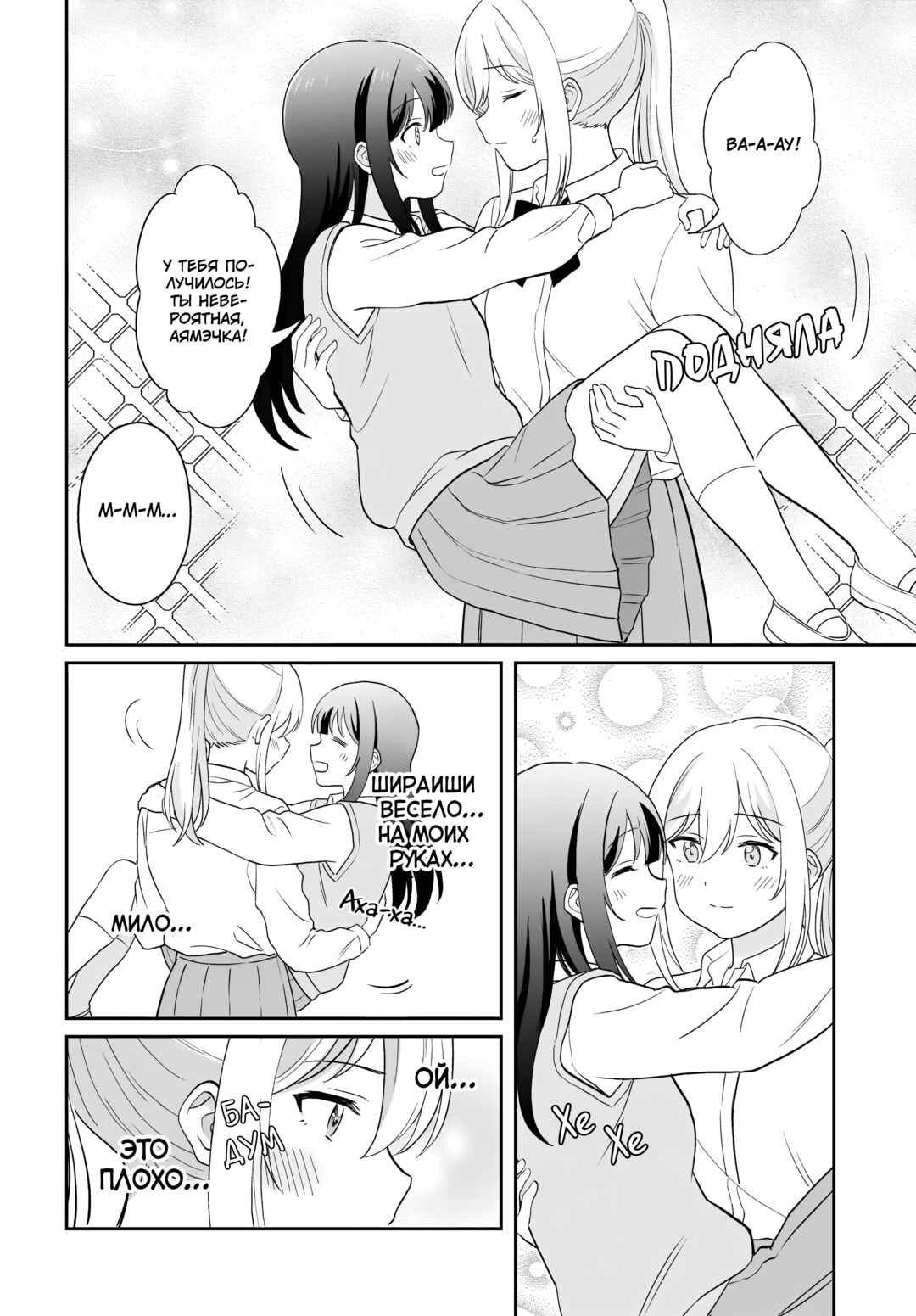 Chapter 12 - Page 12