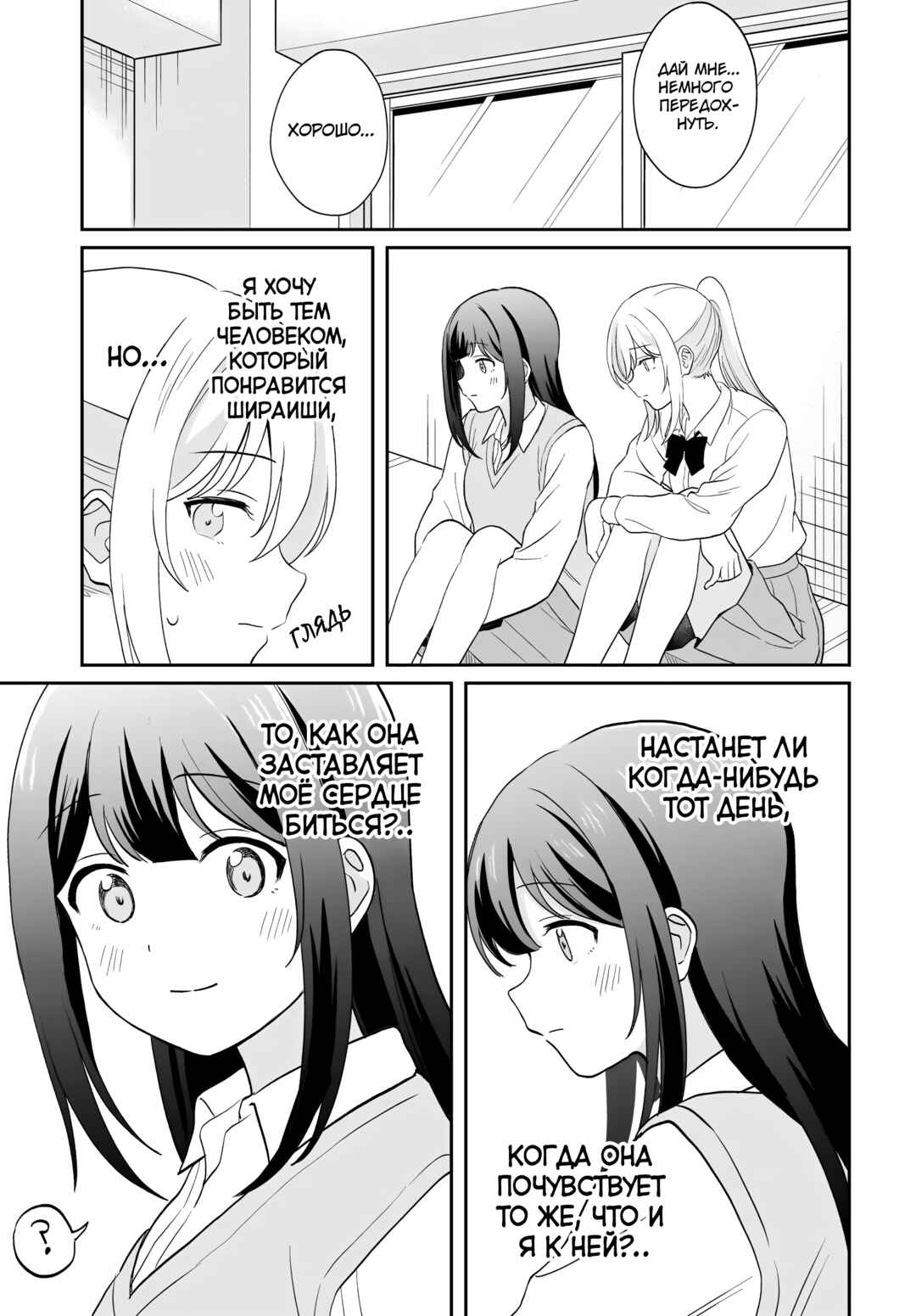 Chapter 12 - Page 15