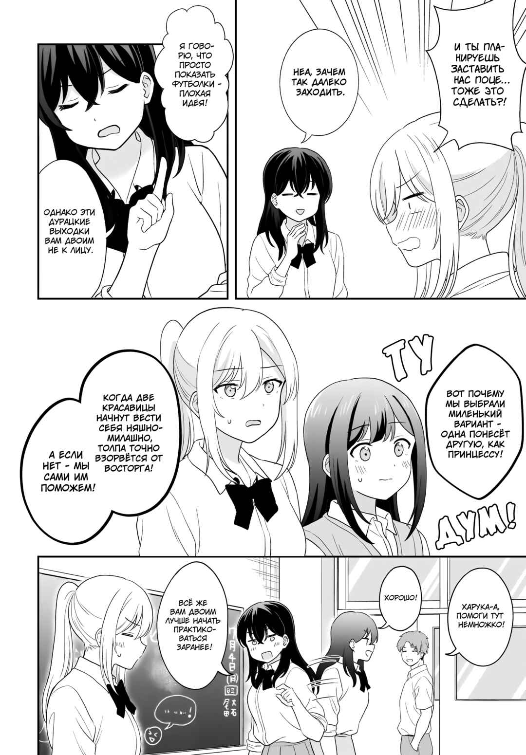 Chapter 12 - Page 4