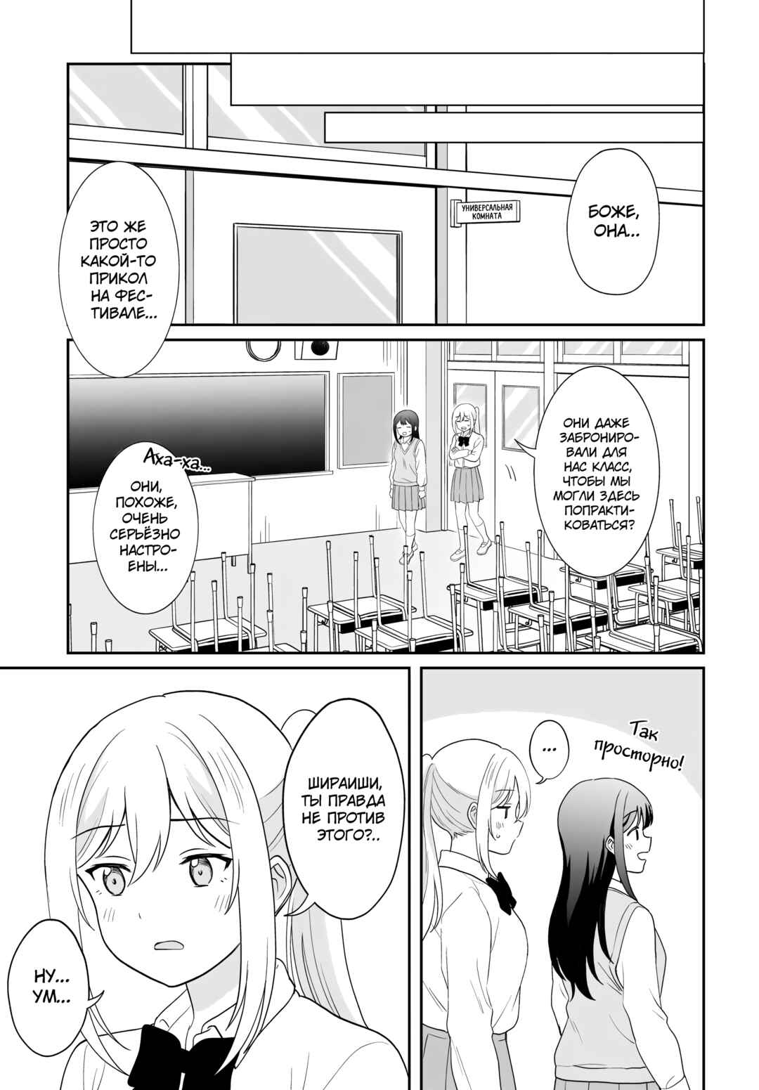 Chapter 12 - Page 5