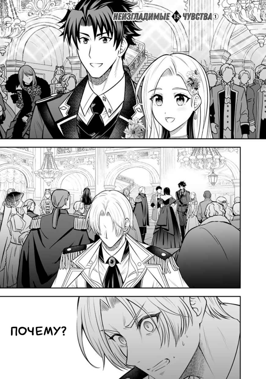 Chapter 18 - Page 1
