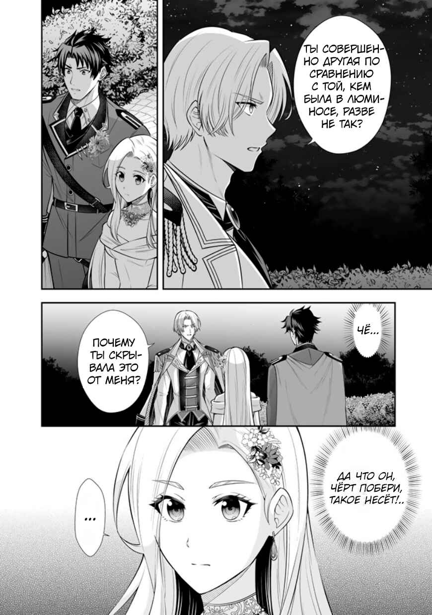 Chapter 18 - Page 14