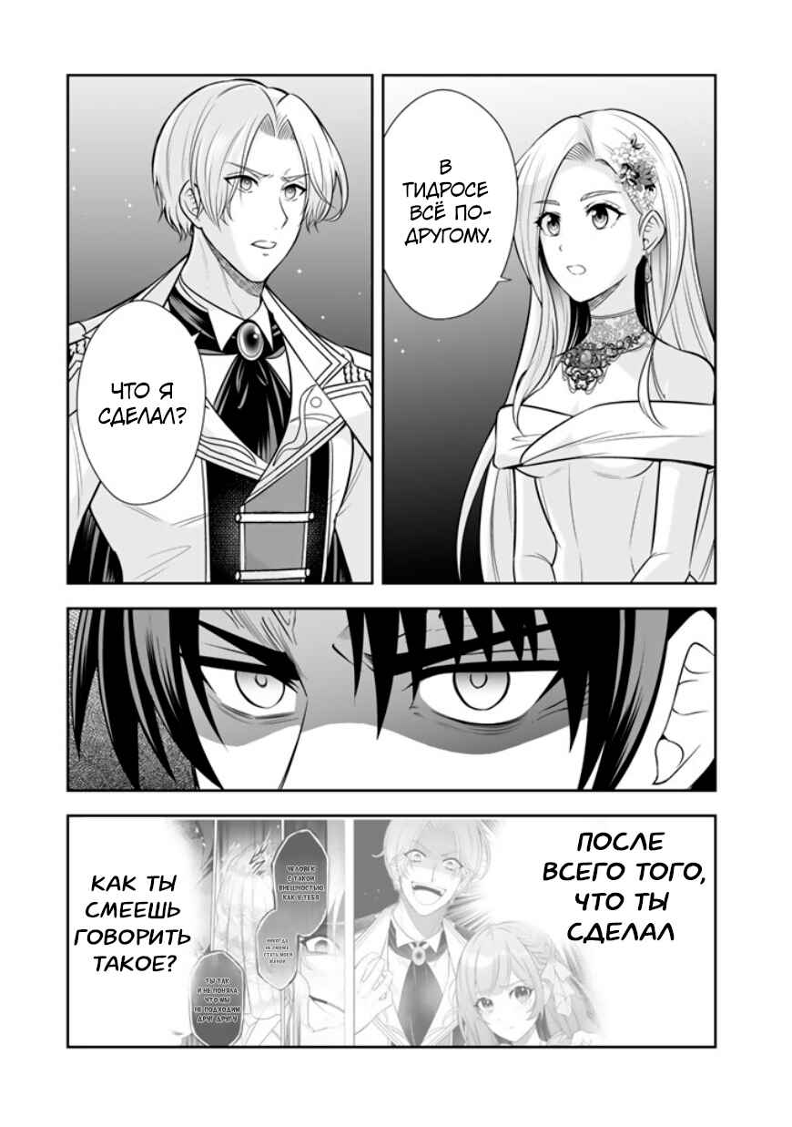Chapter 18 - Page 15