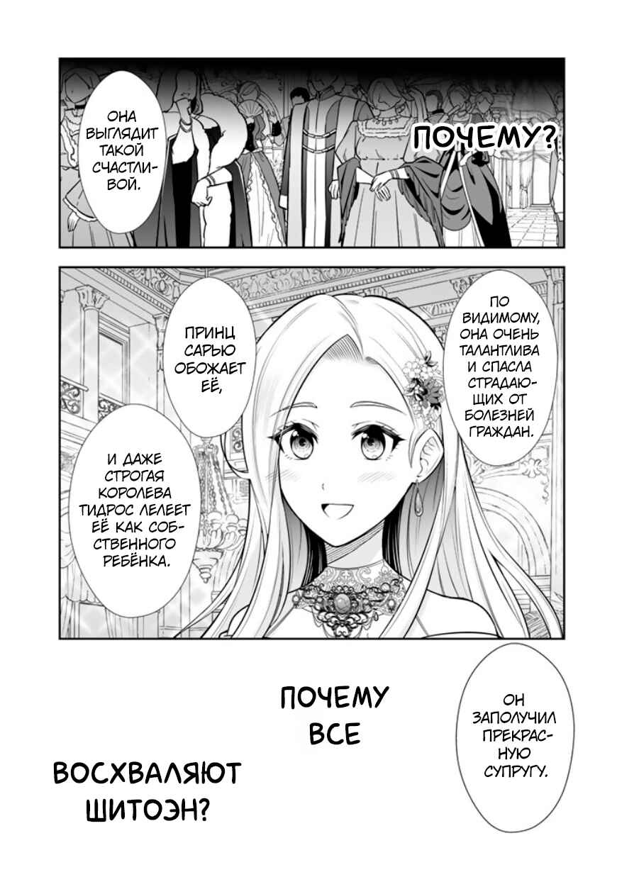 Chapter 18 - Page 2