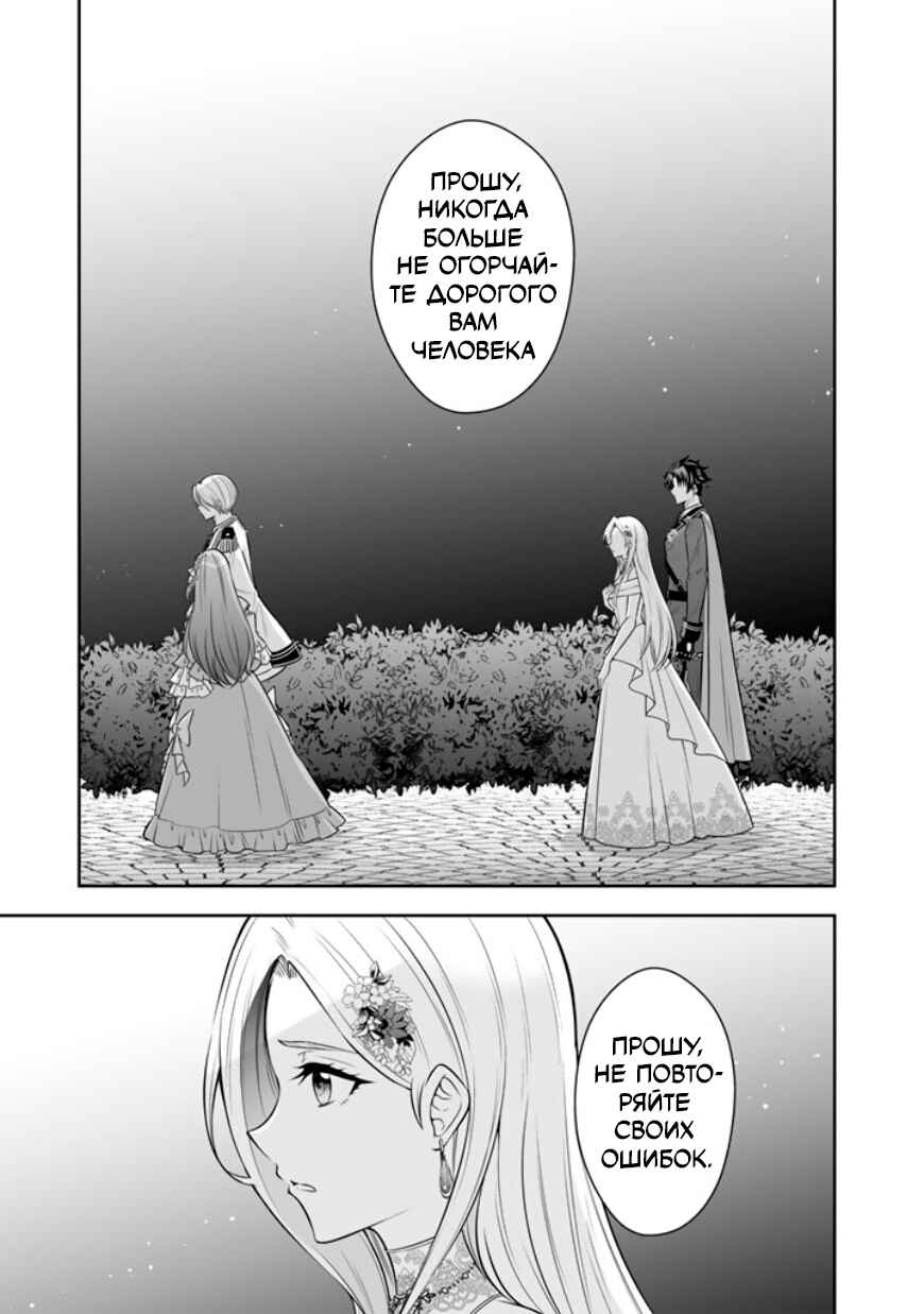 Chapter 18 - Page 25