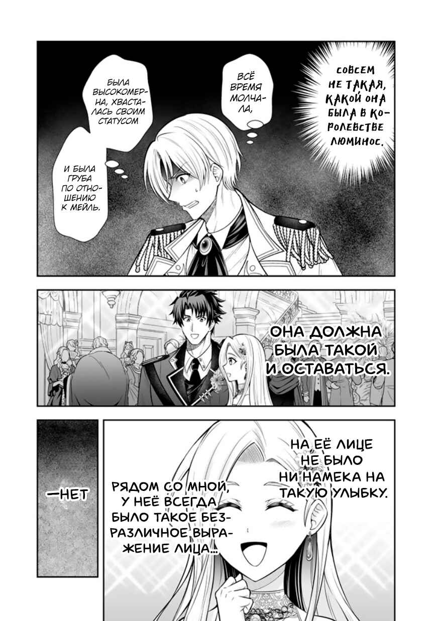 Chapter 18 - Page 3