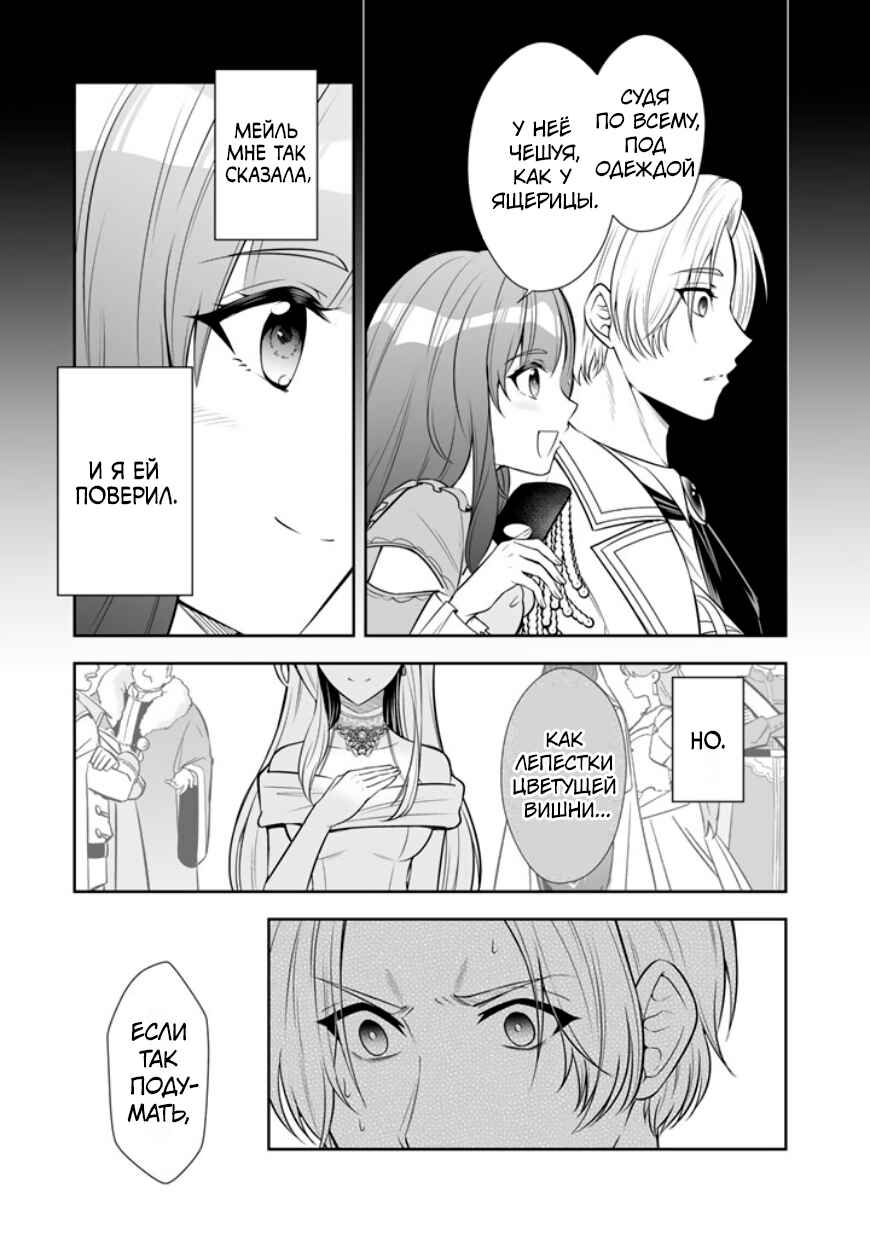 Chapter 18 - Page 5