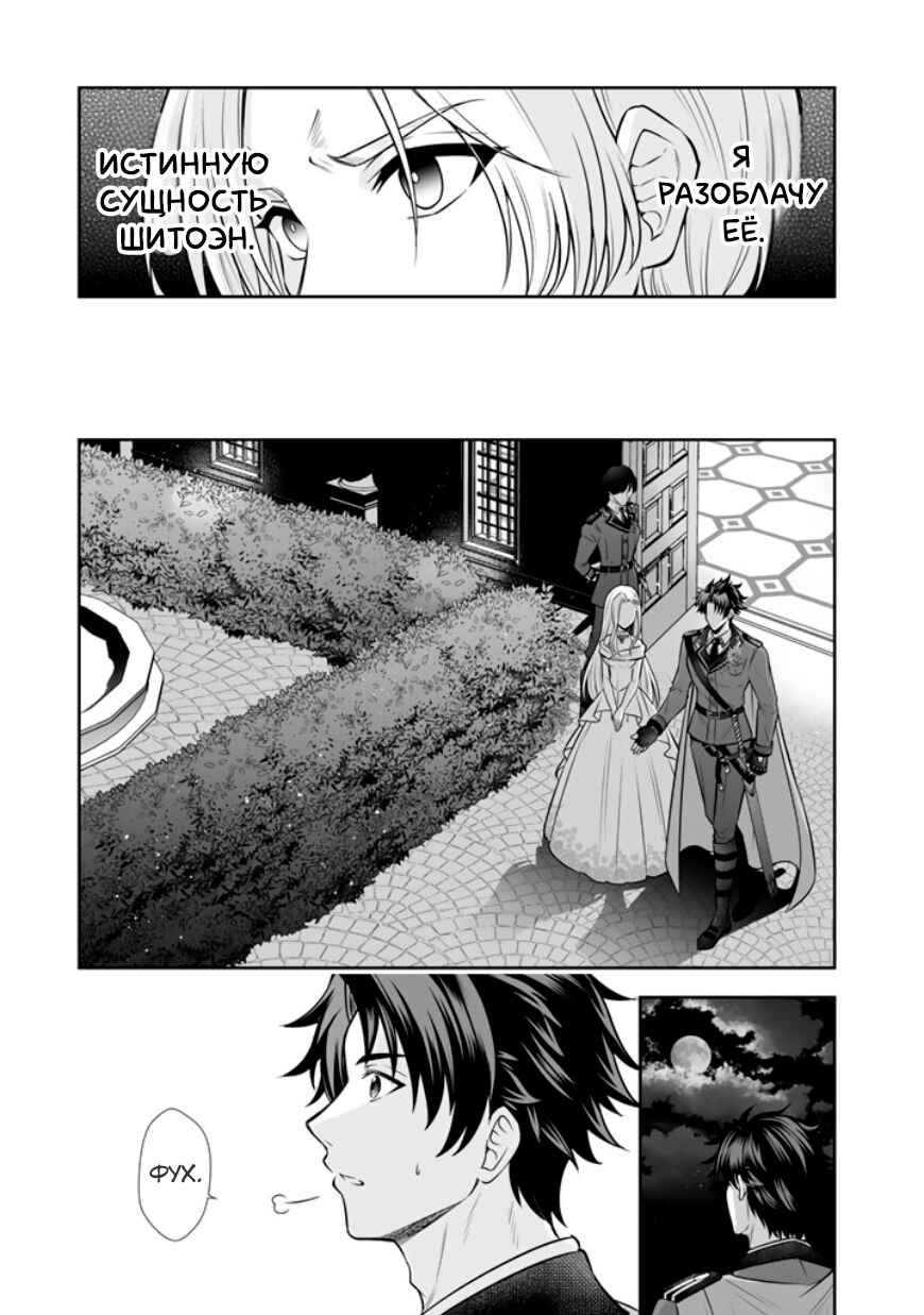 Chapter 18 - Page 9