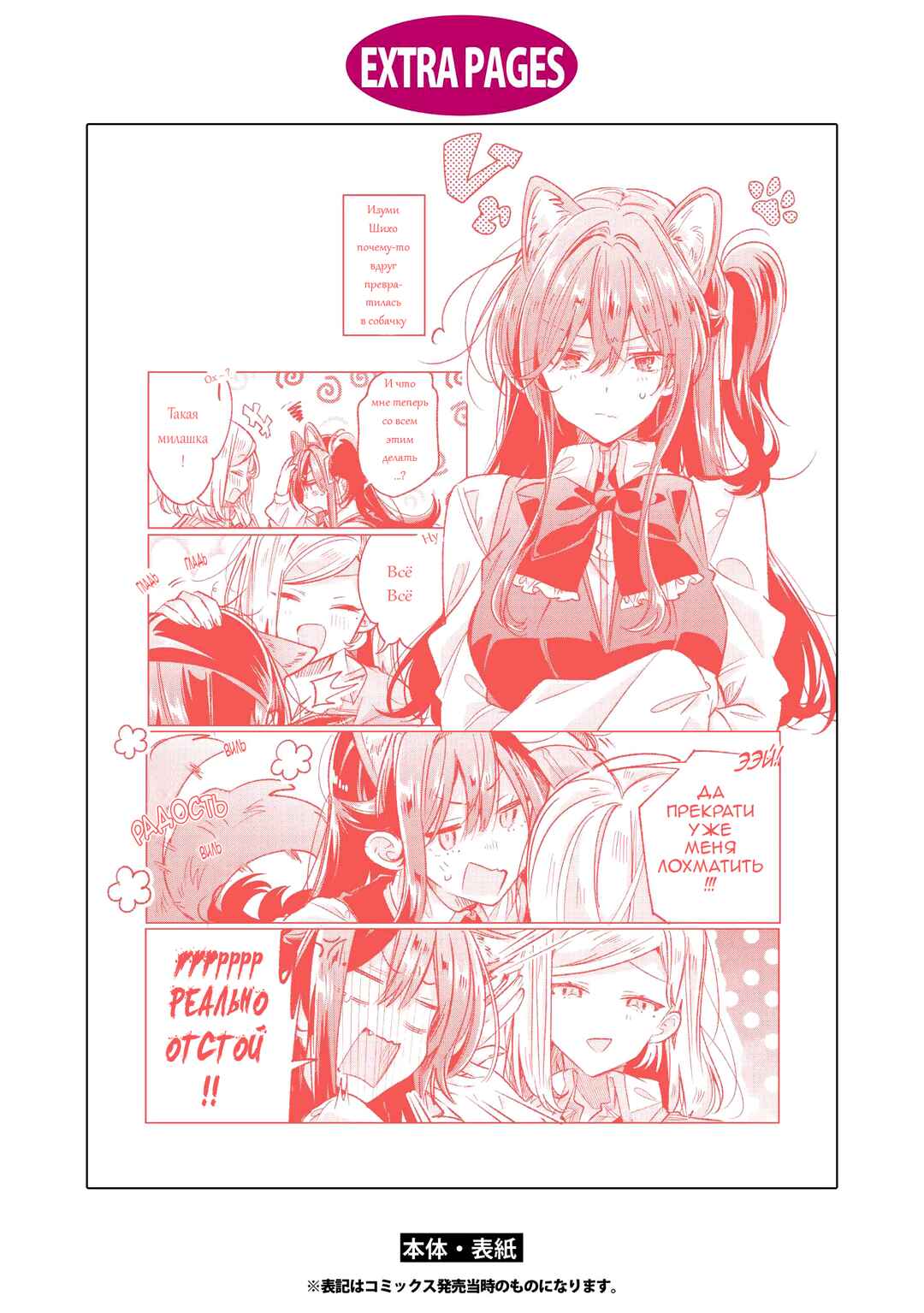 Chapter 56.5 - Page 4
