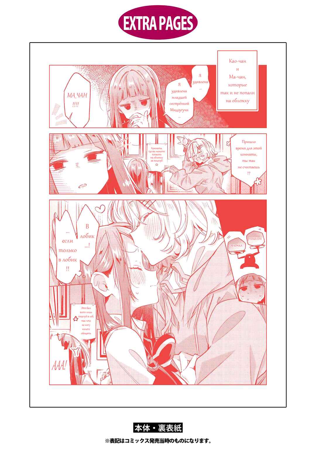 Chapter 56.5 - Page 5