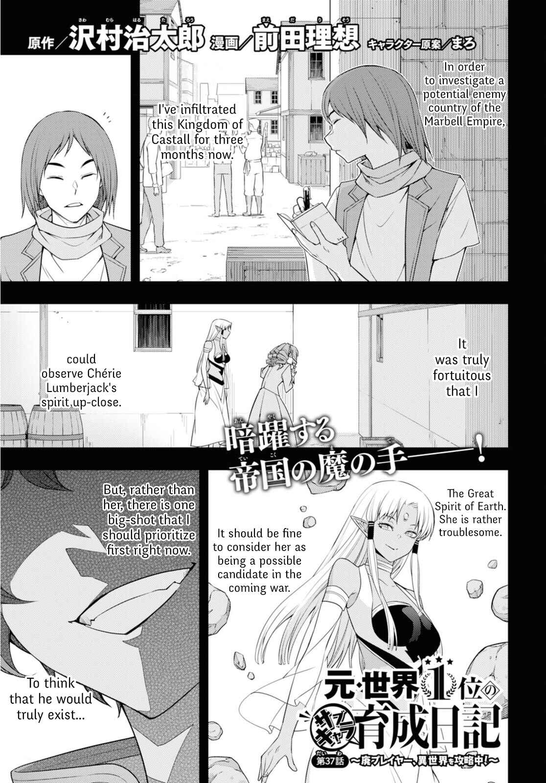 Chapter 37 - Page 1