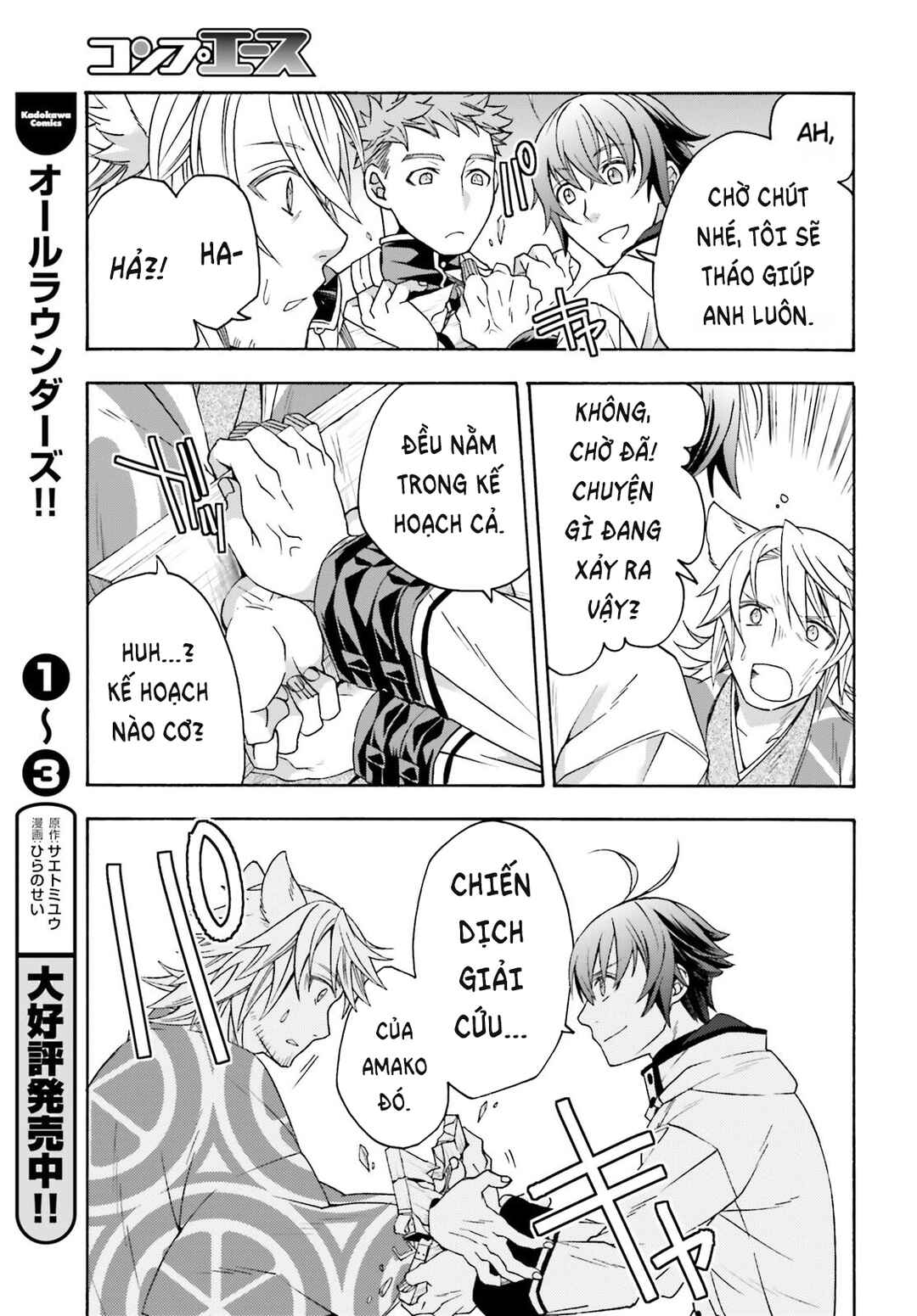 Chapter 81 - Page 18