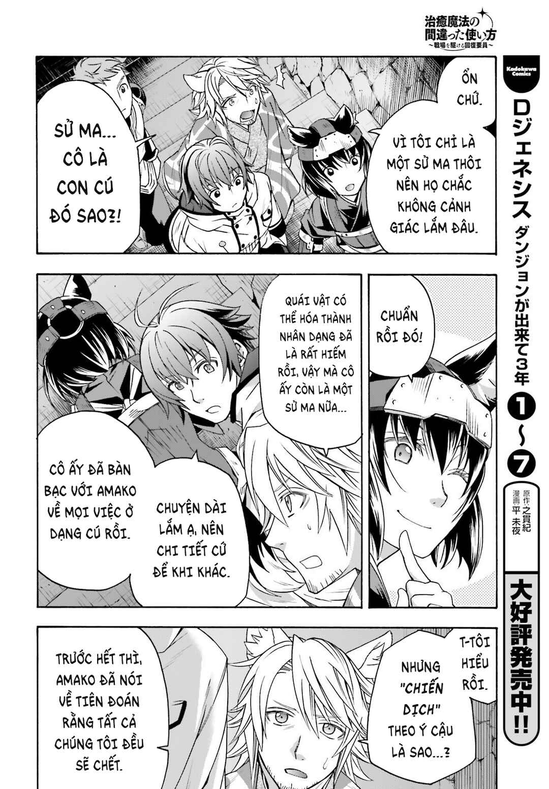 Chapter 81 - Page 21