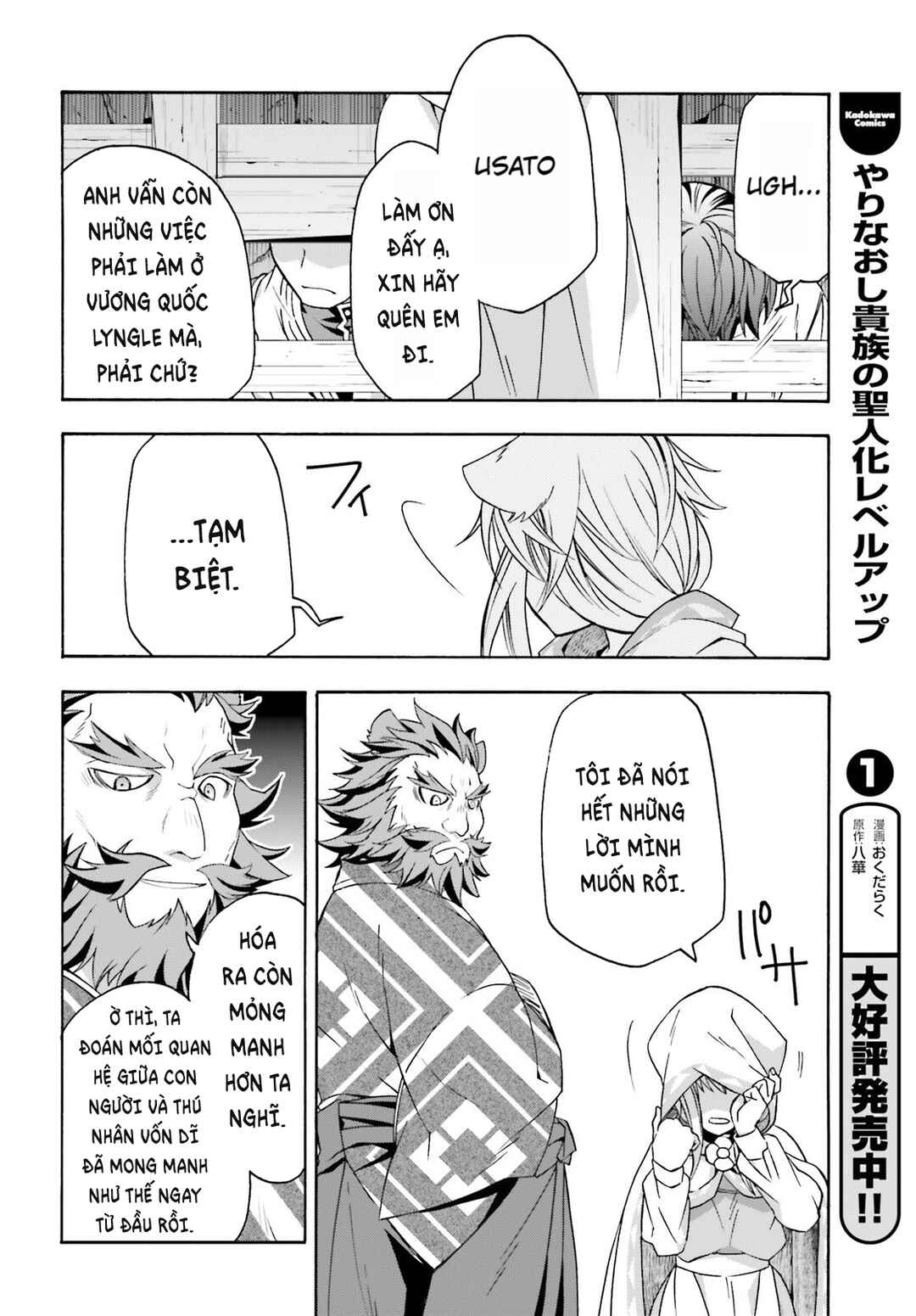 Chapter 81 - Page 7