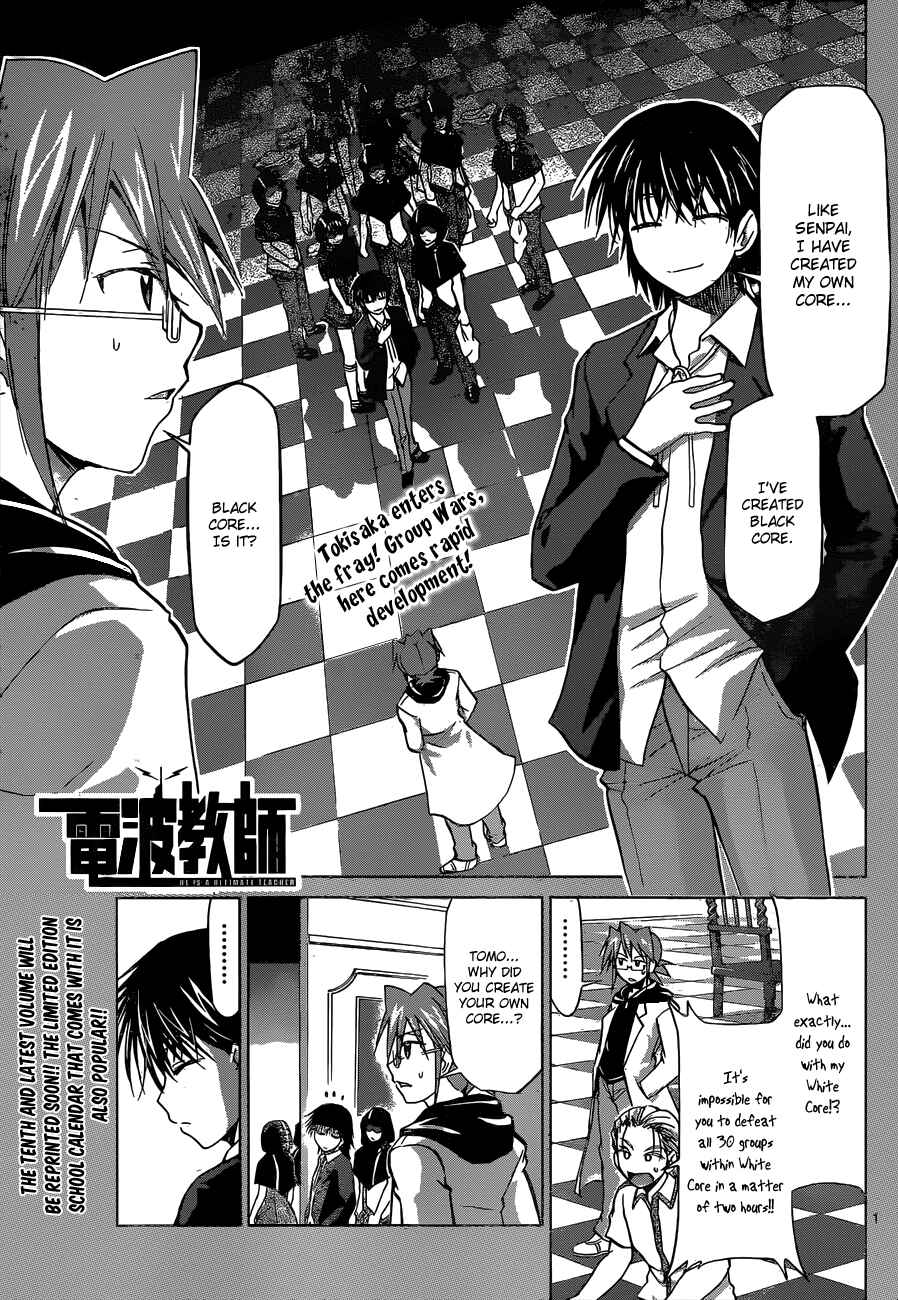 Chapter 117 - Page 5