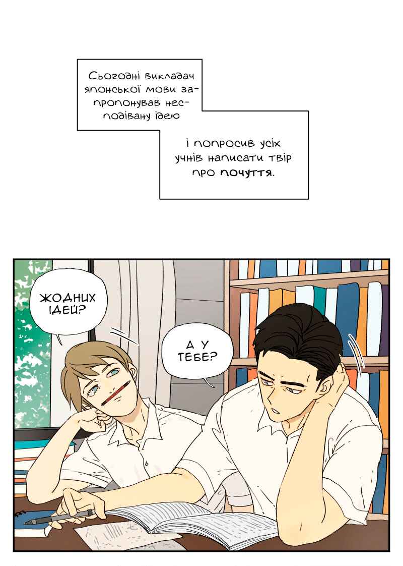 Chapter 18 - Page 1