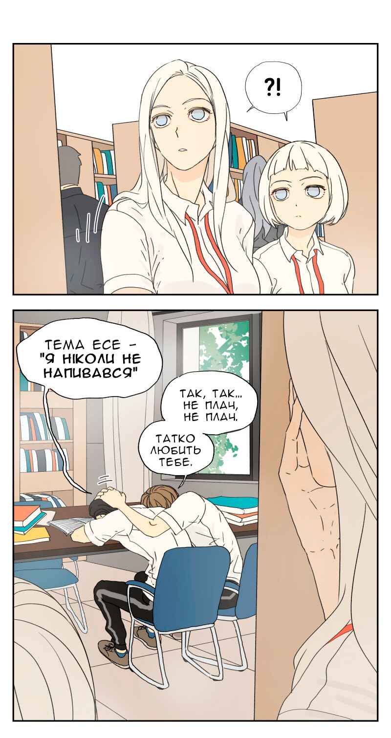 Chapter 18 - Page 10