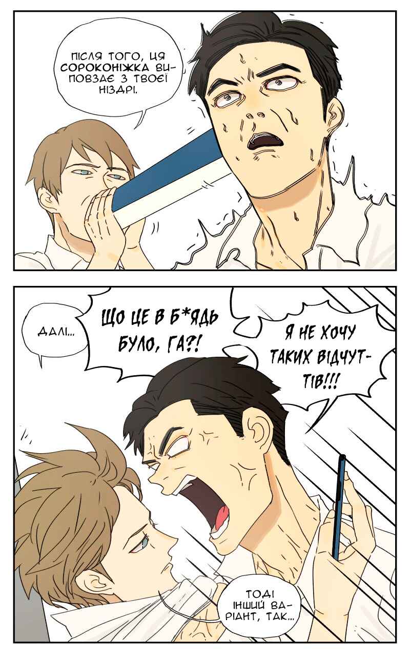 Chapter 18 - Page 3