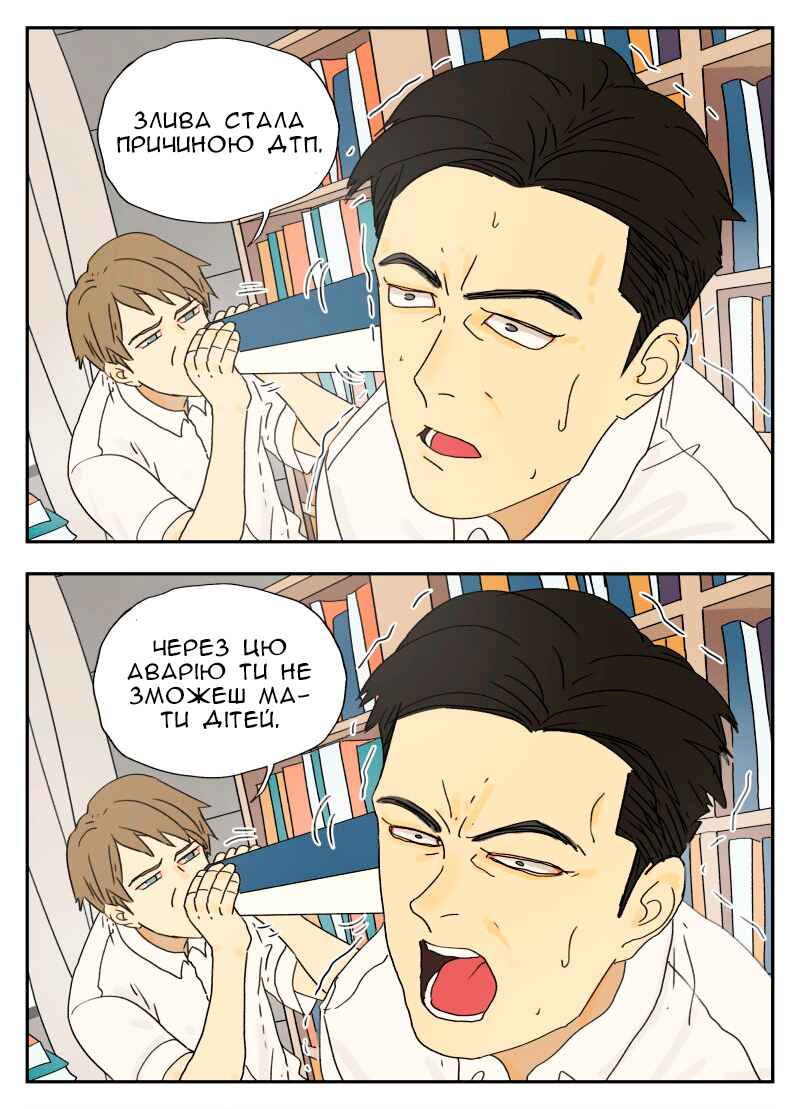 Chapter 18 - Page 4