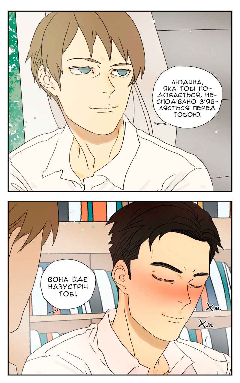 Chapter 18 - Page 7
