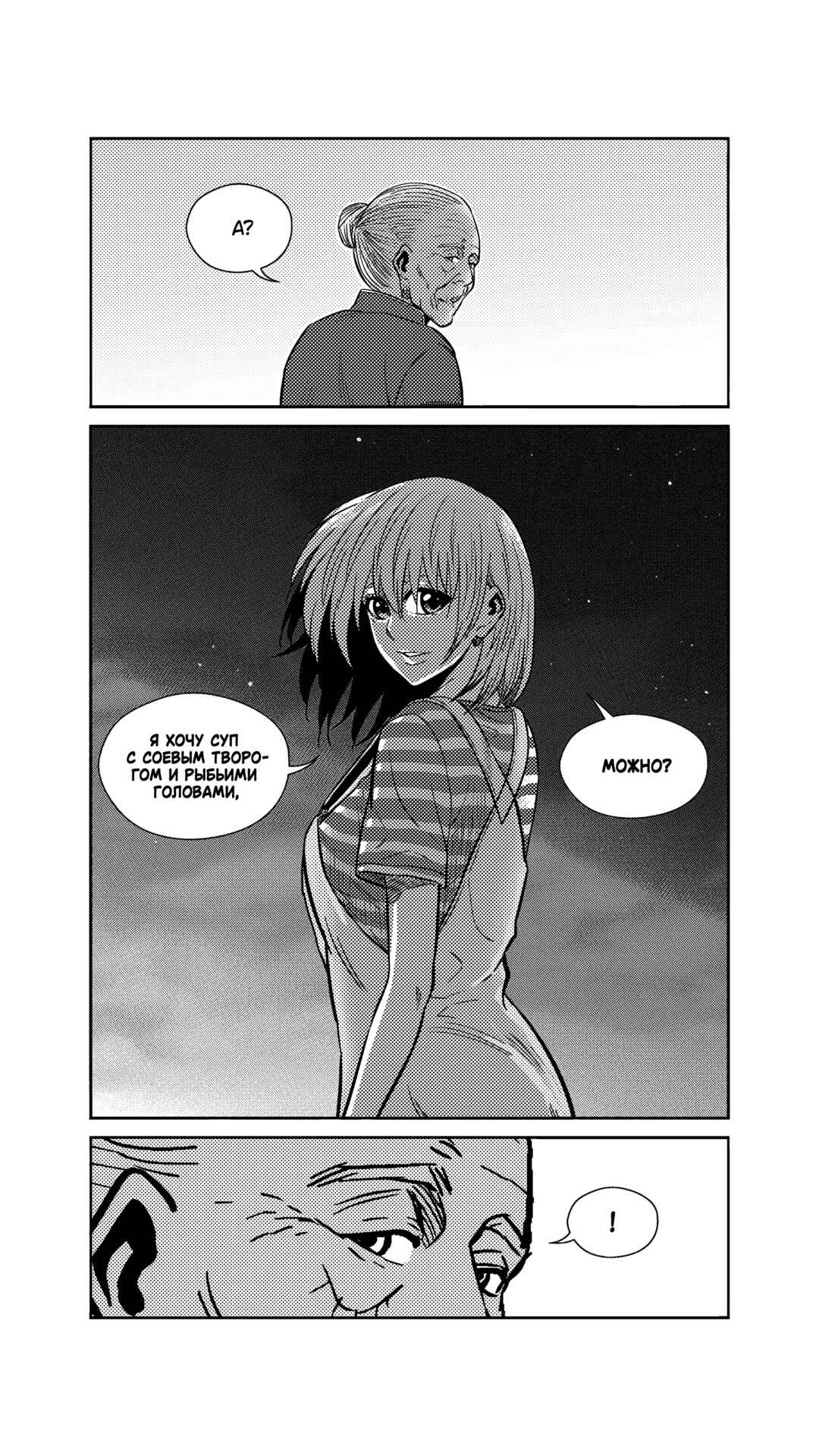 Chapter 269 - Page 12