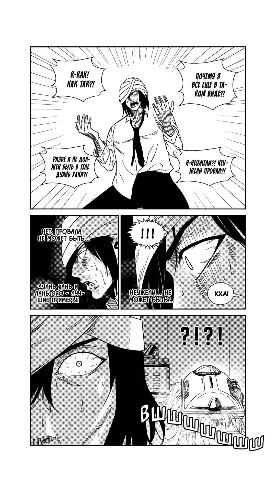 Chapter 269 - Page 18
