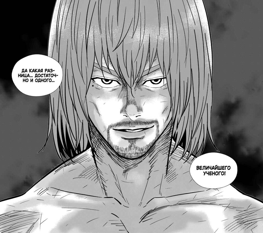Chapter 269 - Page 20