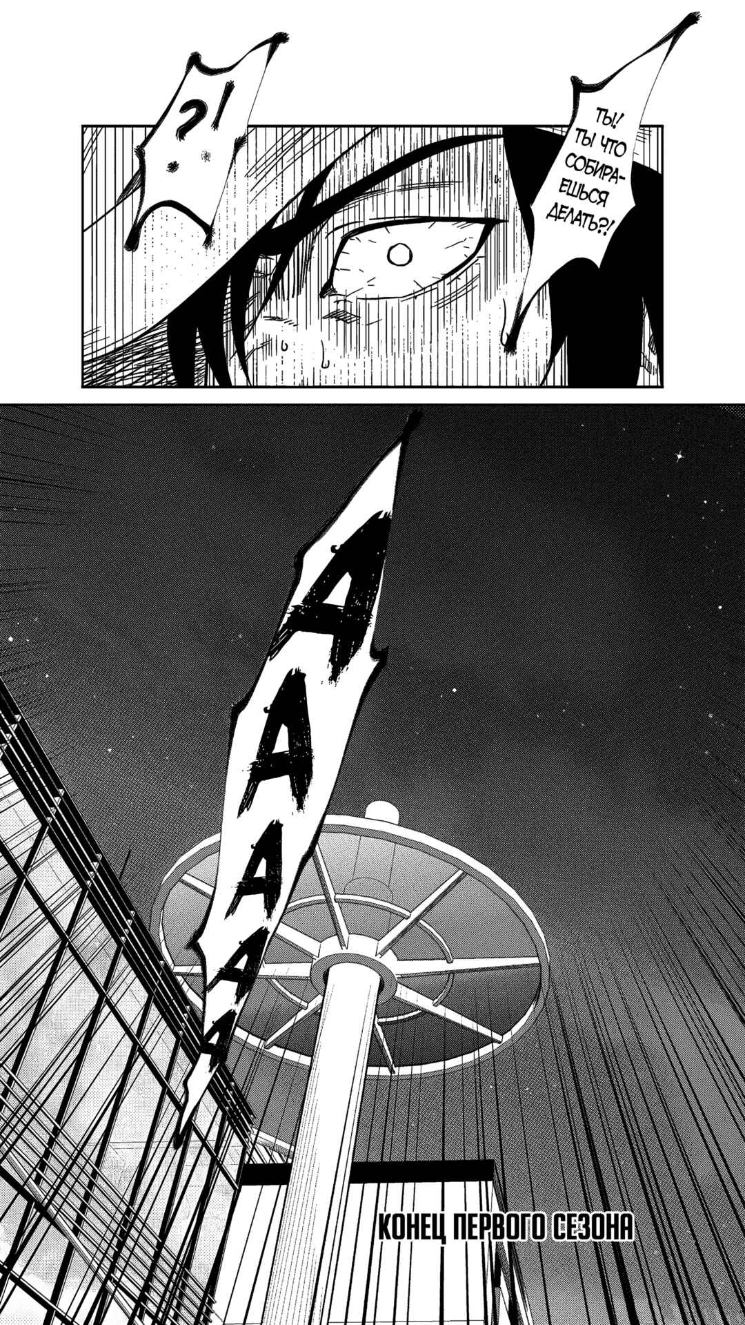 Chapter 269 - Page 21
