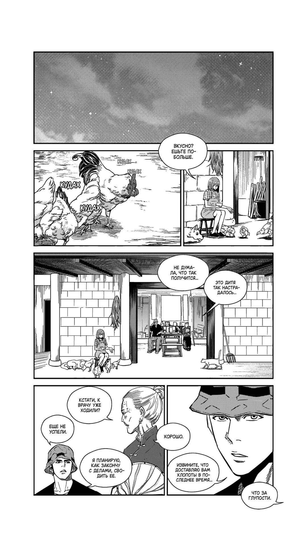 Chapter 269 - Page 4