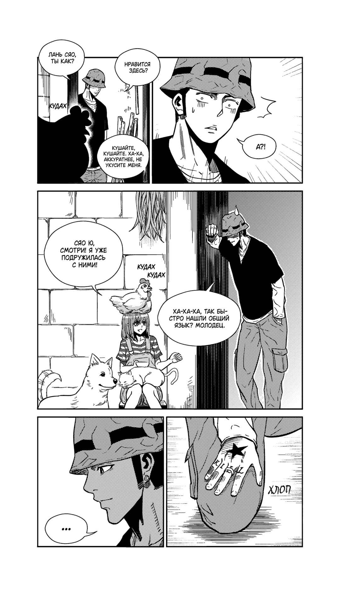 Chapter 269 - Page 6