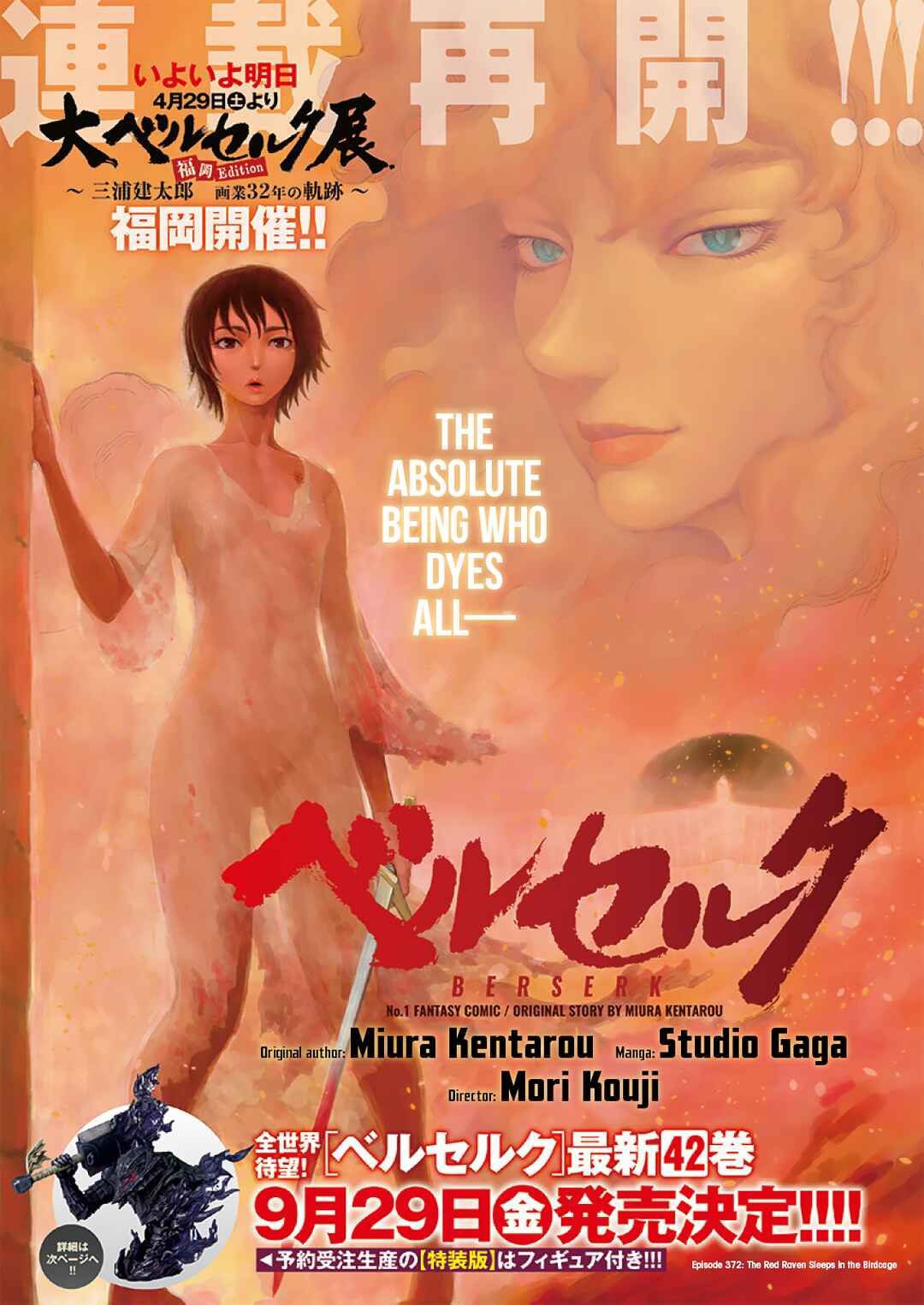 Chapter 372 - Page 1