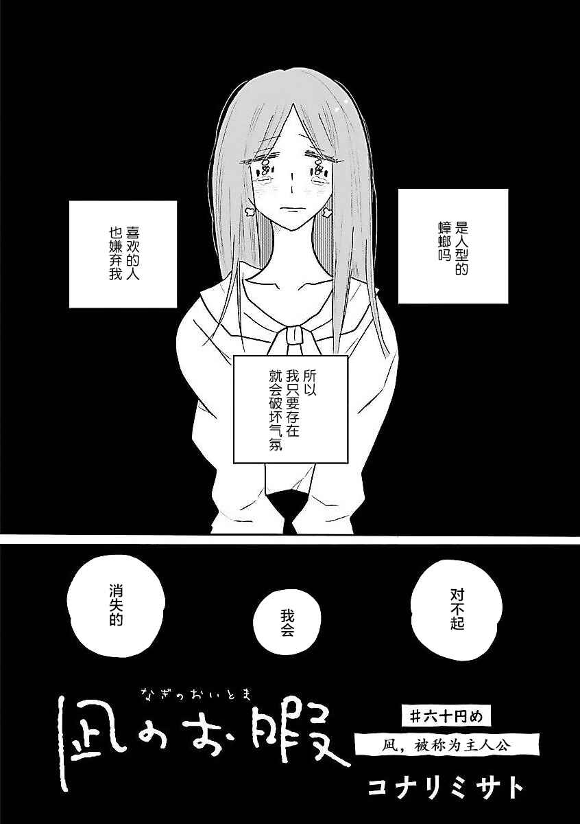 Chapter 59 - Page 2