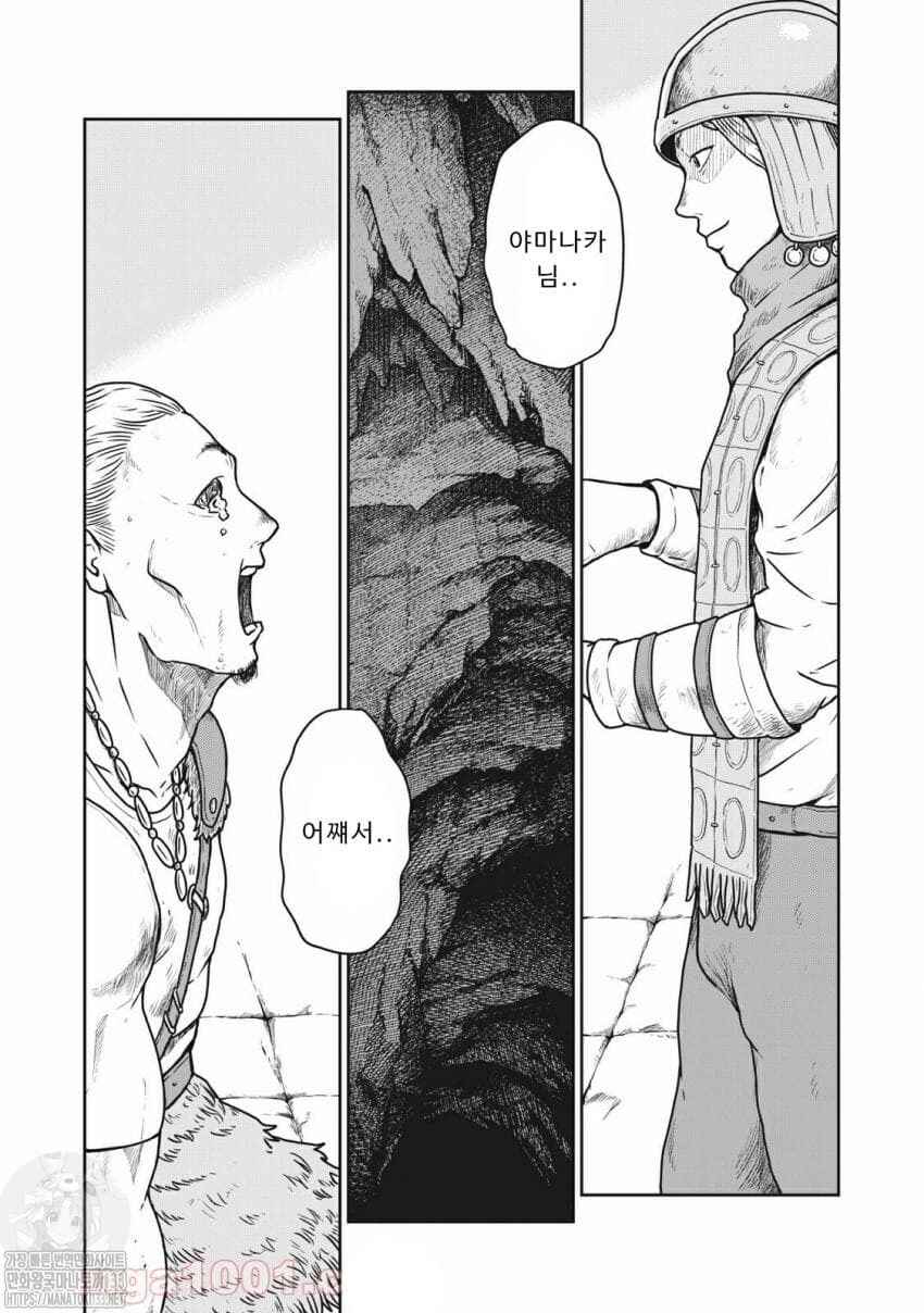 Chapter 21 - Page 1