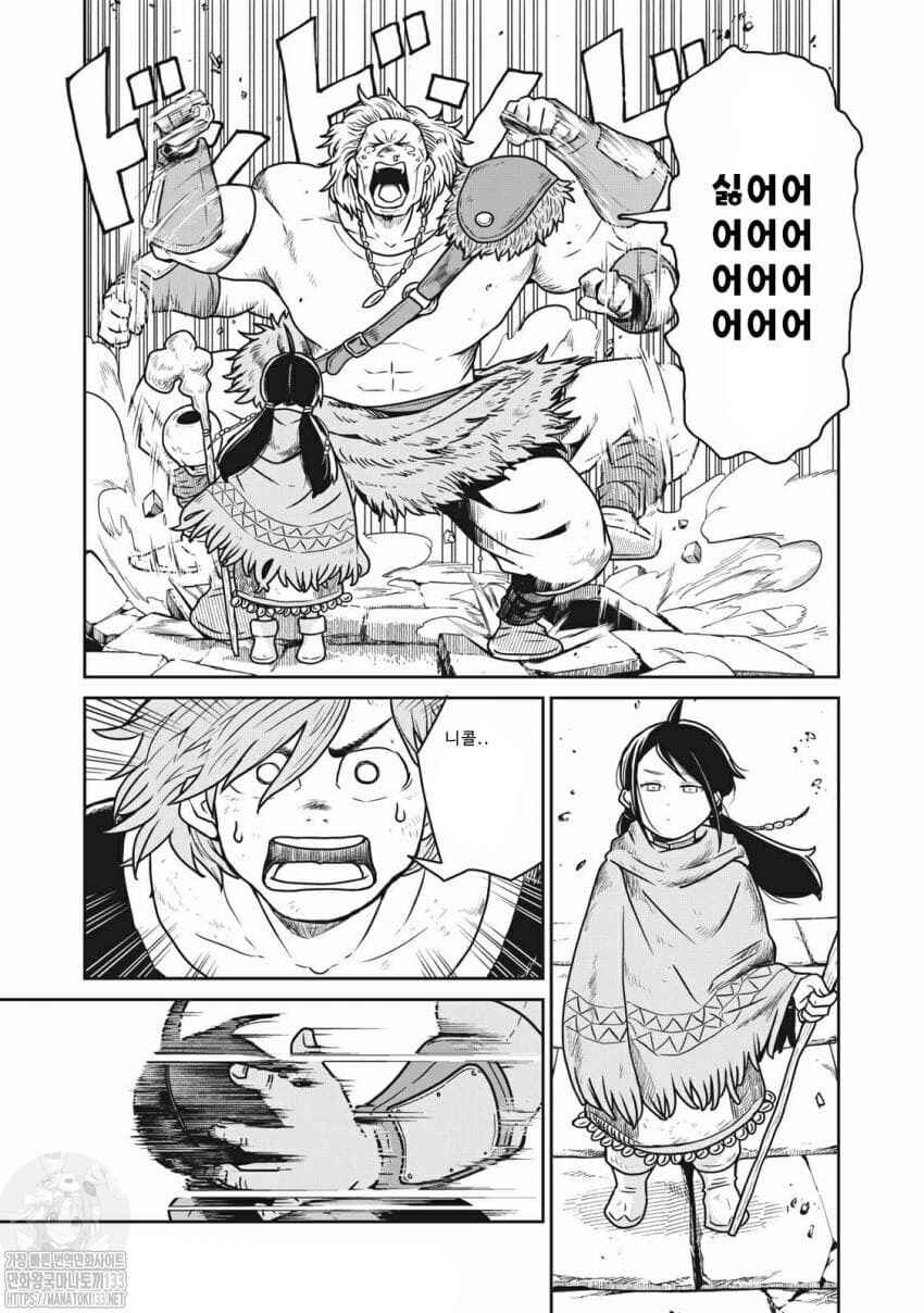 Chapter 21 - Page 10