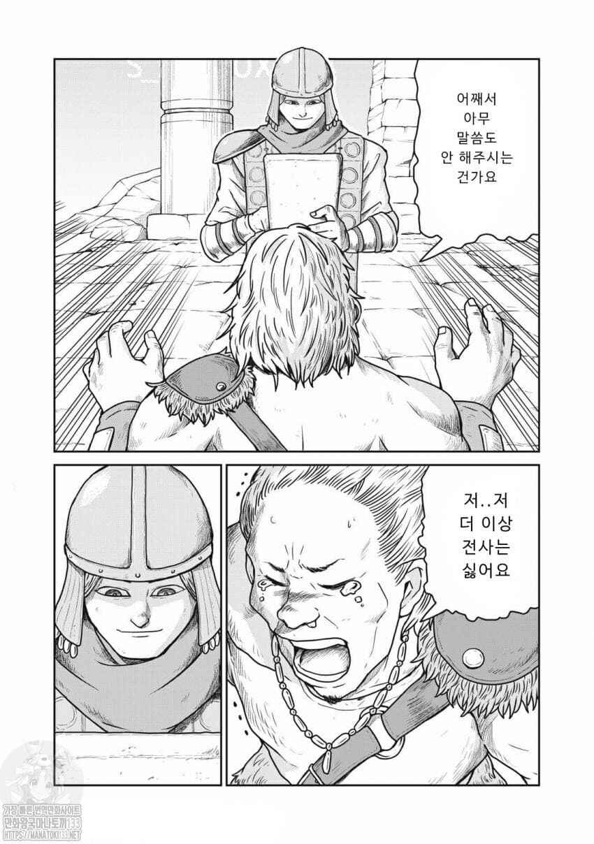 Chapter 21 - Page 2