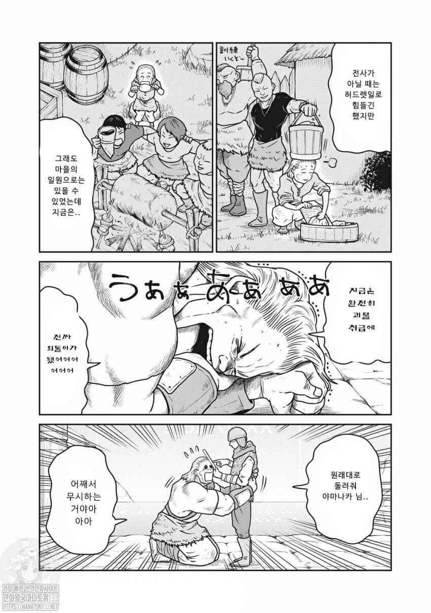 Chapter 21 - Page 3