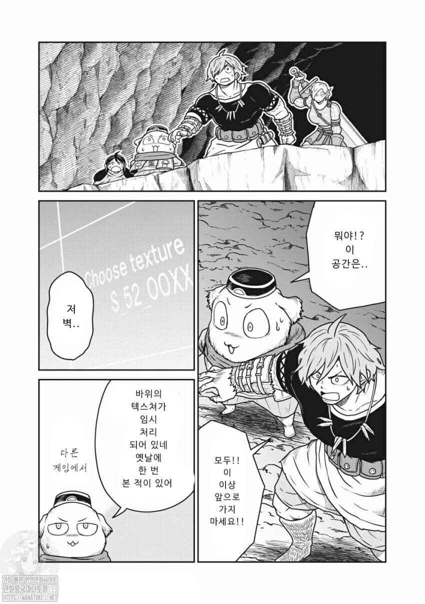 Chapter 21 - Page 4