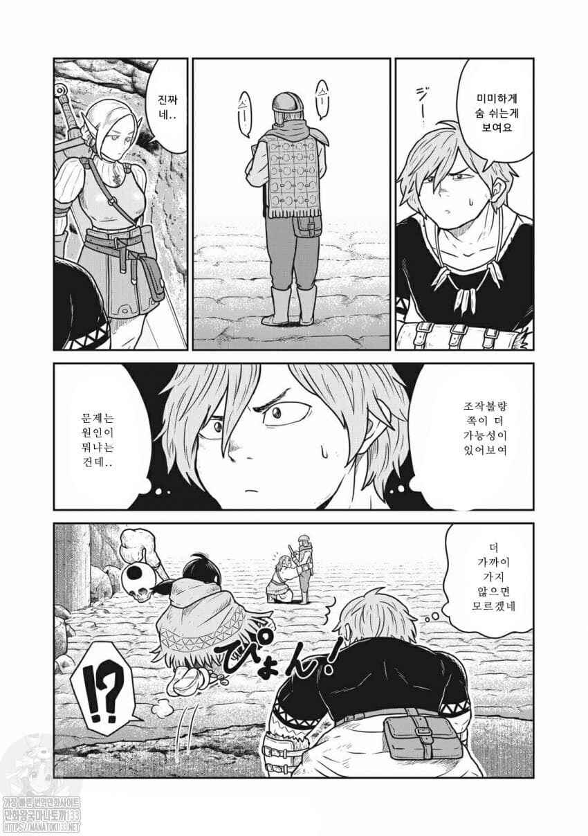 Chapter 21 - Page 6