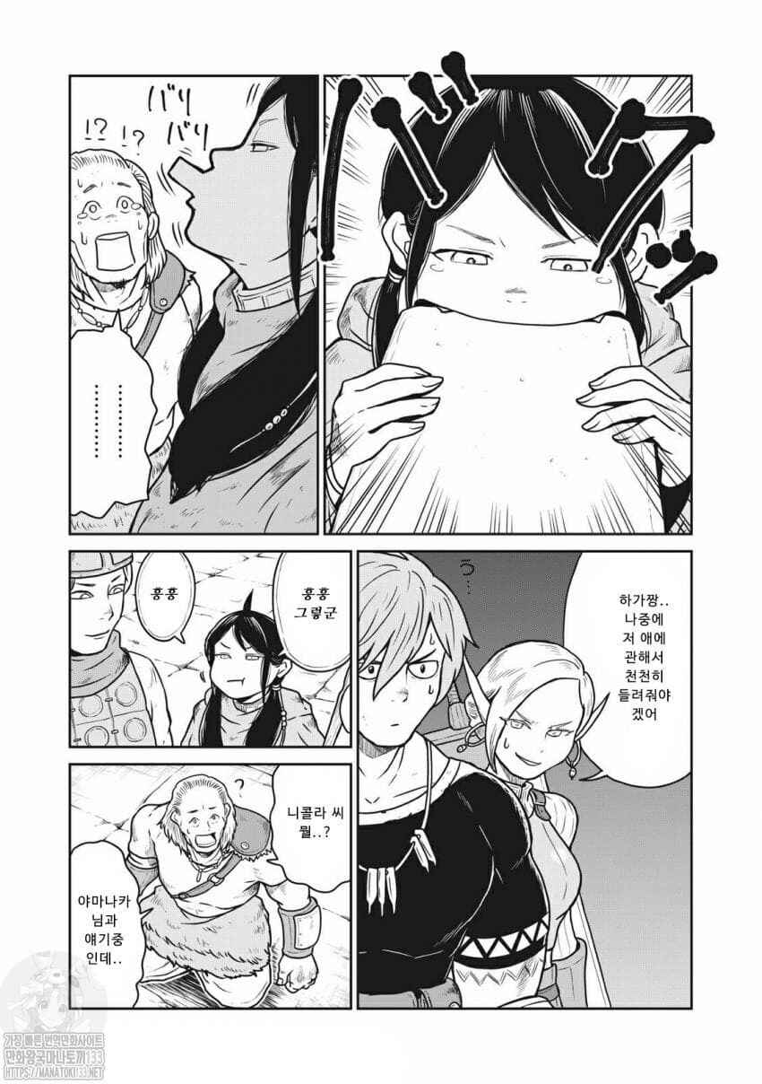 Chapter 21 - Page 8