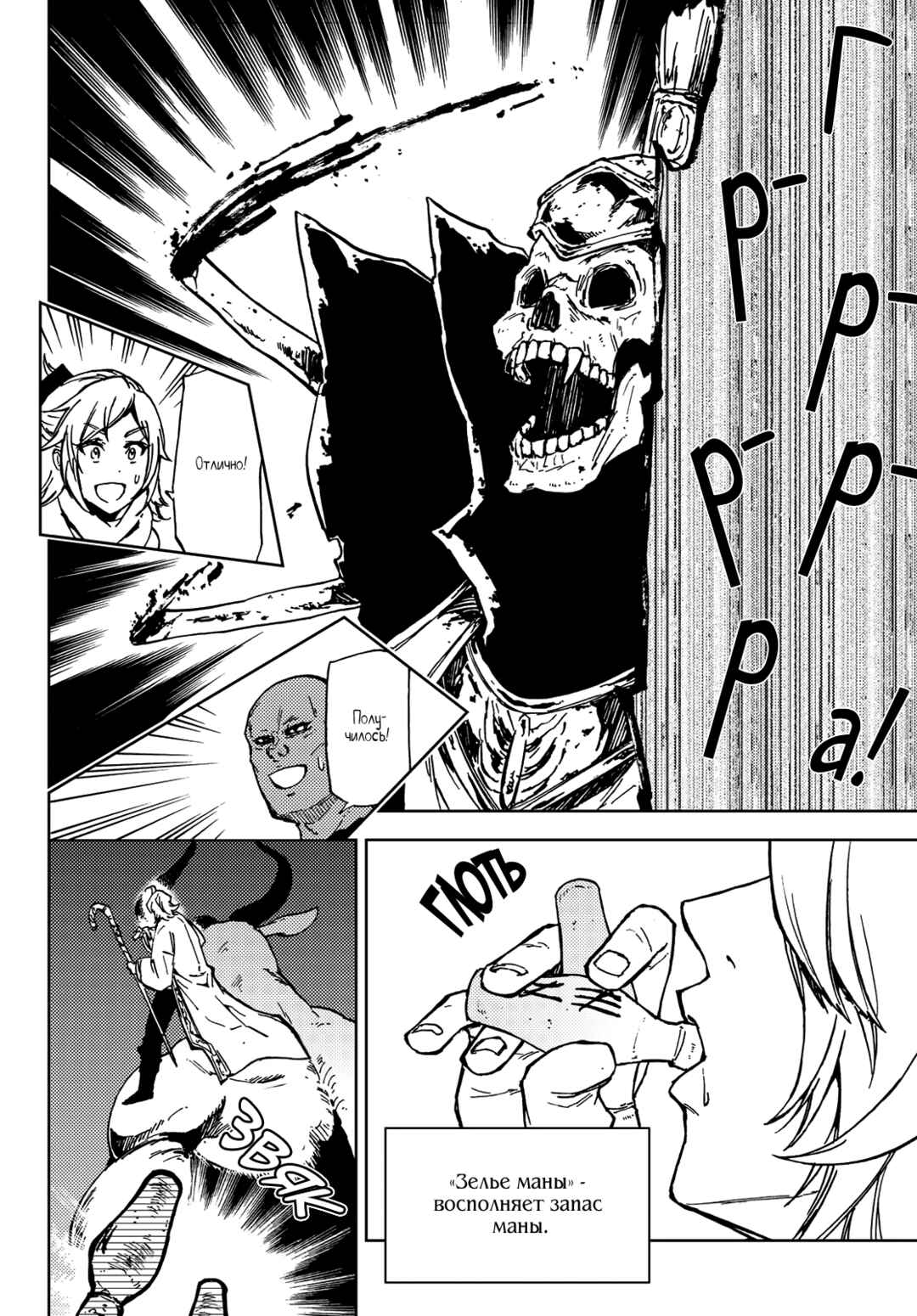 Chapter 17 - Page 17