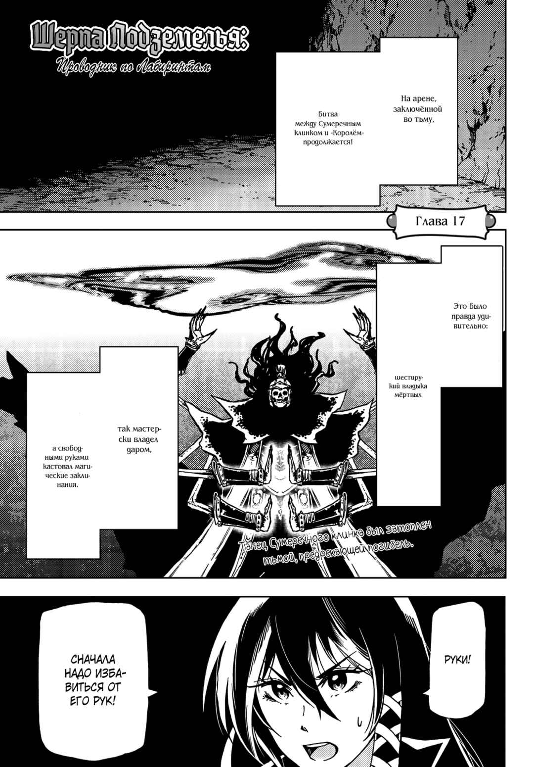 Chapter 17 - Page 2