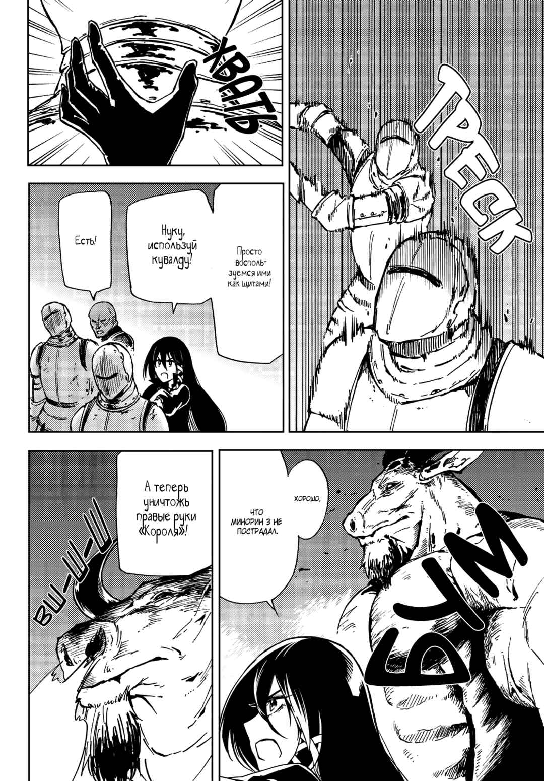 Chapter 17 - Page 21