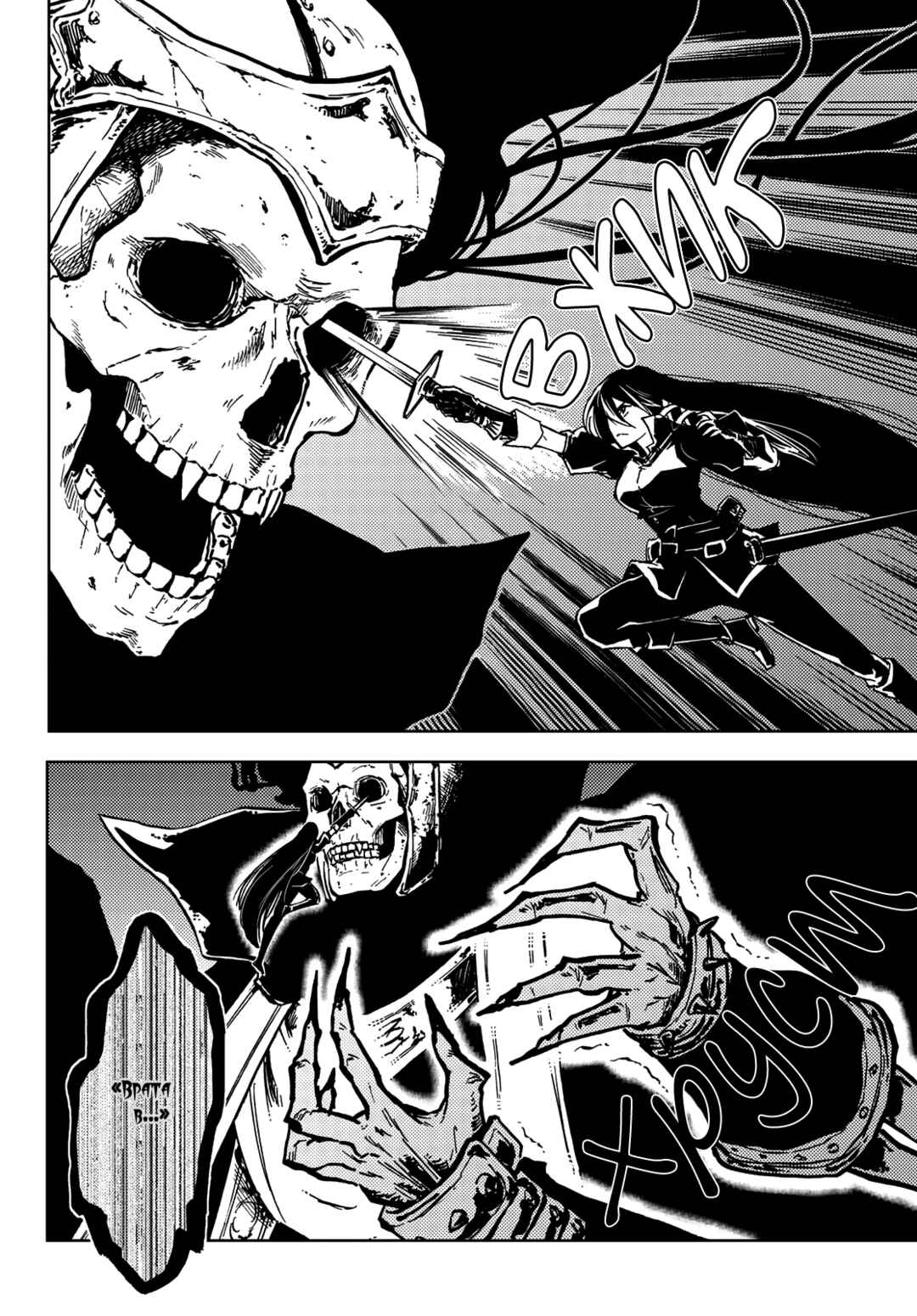 Chapter 17 - Page 35
