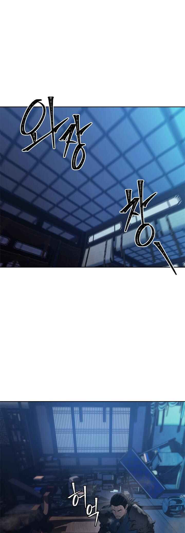 Chapter 81 - Page 2