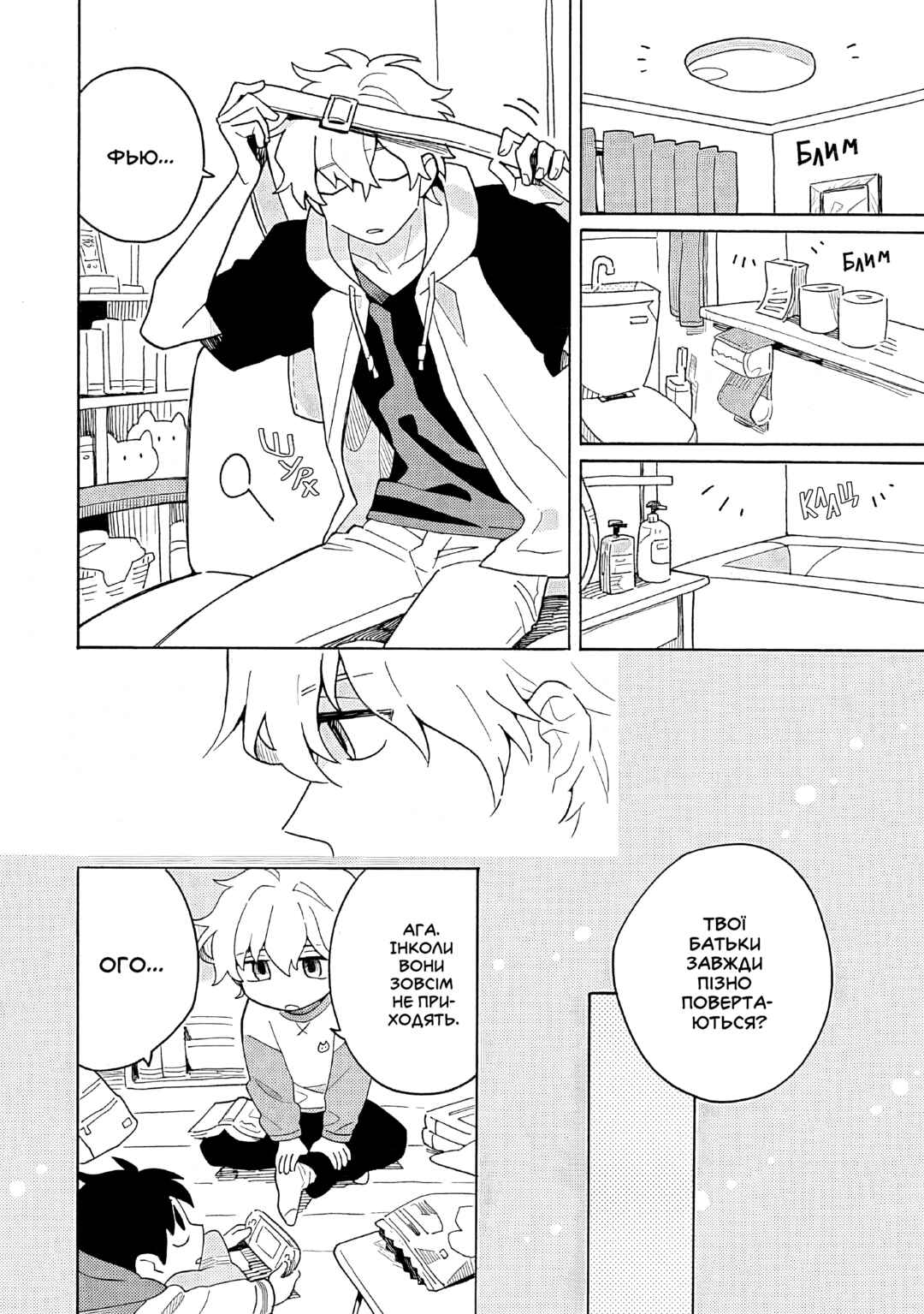Chapter 4 - Page 3