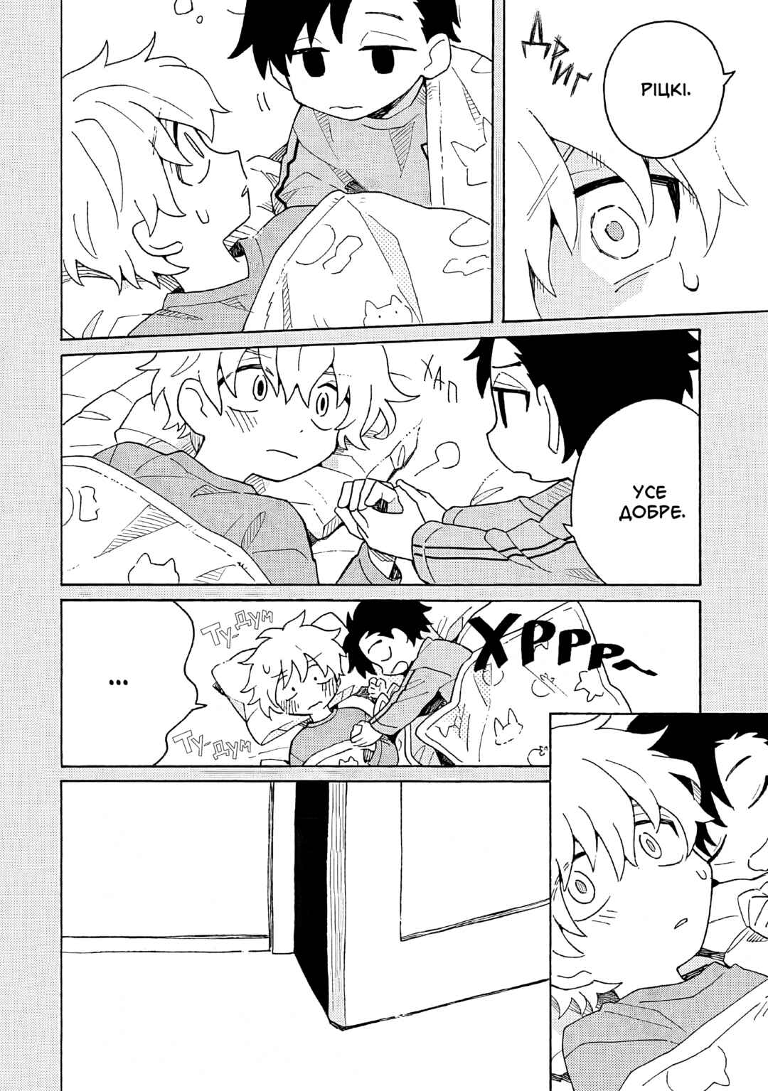 Chapter 4 - Page 7