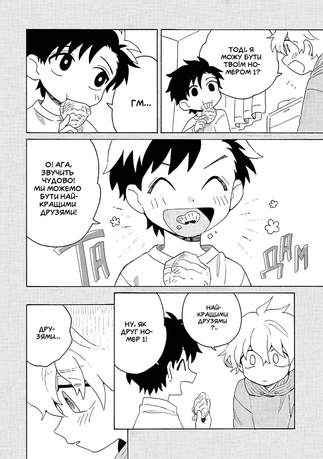 Chapter 4 - Page 9